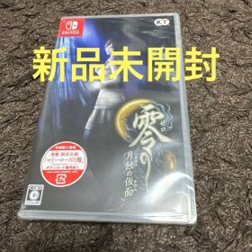 零 月蝕の仮面 Nintendo Switch 新品未開封