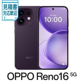 [法人限定] OPPO(オッポ) OPPO Reno16 5G(12GB 256GB) - トワイライトパープル(SIMフリー版) CPH2865TP