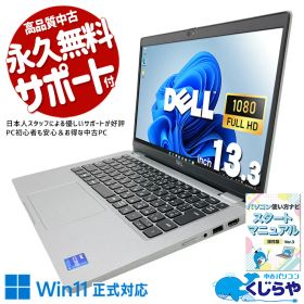 中古パソコン 中古 ノートパソコン Office付き NVMe SSD 512GB 第12世代 Iris Xe Webカメラ フルHD 1点もの 持ち運び 訳あり Windows11 Pro DELL Latitude 5330 Core i7 16GB 13.3インチ 中古 パソコン ノートパソコン