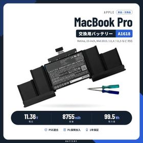 Apple アップル MacBook Pro 15” A1398 Retina (Mid 2015) バッテリー A1618対応