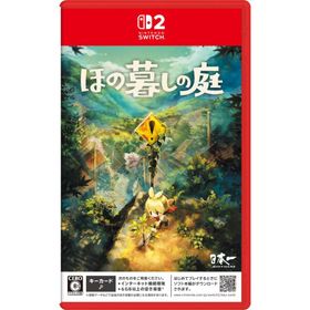 【新品】Nintendo Switch 2 ほの暮しの庭［Switch2版］