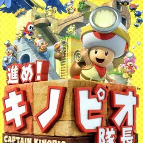 【中古】 進め！キノピオ隊長／ＮｉｎｔｅｎｄｏＳｗｉｔｃｈ