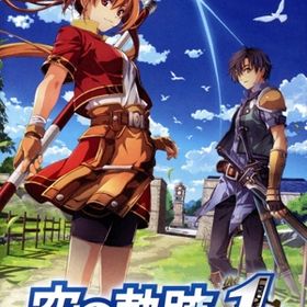 空の軌跡 the 1st [通常版]