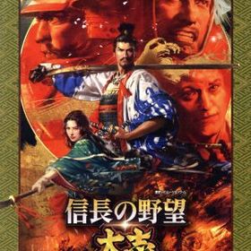 信長の野望・大志 ＜TREASURE BOX＞