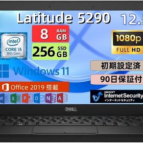 【整備済み品】デル ノートパソコン Latitude 5290 第8世代 Core i5-8250U 12.5型 軽量モバイルノート メモリ8GB/SSD256GB WEBカメラ/WIF