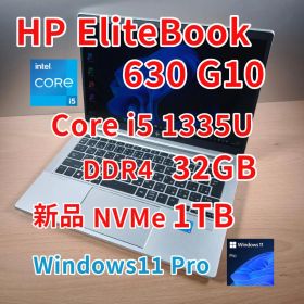 HP EliteBook 630 G10 13世代i5 32GB 新品1TB