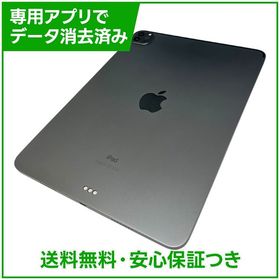 【バッテリー83%】iPadPro 第3世代 11インチ Wi－Fi 256GB スペースグレイ