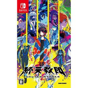 Switch 終天教団 通常版（シュウテンキョウダン）（25/09/05発売）【新品】【ポスト投函便送料無料】