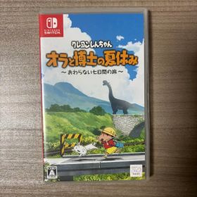 クレヨンしんちゃん オラと博士の夏休み Nintendo Switch