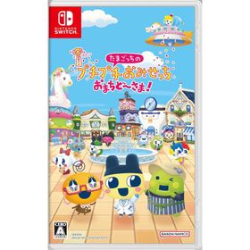 【送料無料】【新品】たまごっちのプチプチおみせっち おまちど〜さま！ -Nintendo Switch【バンダイナムコ】