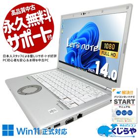 レッツノート 中古 CF-LV9RDQVS Office付き バッテリー良好 第10世代 国産 堅牢 高品質 仕事用 Windows11 Pro Panasonic Let's note Core