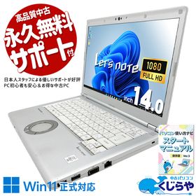 レッツノート 中古 CF-LV9T11VS Office付き 訳あり特価 バッテリー良好 14インチ 第10世代 資料作成 事務作業 営業 国産 訳あり Windows1