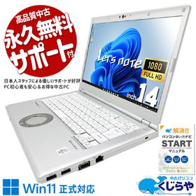 レッツノート 中古 CF-LV9RDQVS Office付き バッテリー良好 第10世代 国産 コスパ◎ ビジネス 訳あり Windows11 Pro Panasonic Let's not