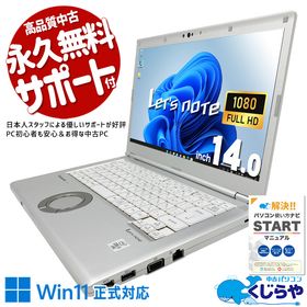 レッツノート 中古 CF-LV9RDQKS Office付き バッテリー良好 第10世代 高性能 堅牢設計 日本人サポート Windows11 Pro Panasonic Let's no
