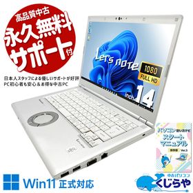 レッツノート 中古 CF-LV9T11VS Office付き バッテリー良好 高画質Webカメラ Thunderbolt3 Wi-Fi6 高解像度 堅牢設計 Windows11 Pro Pana