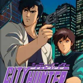 シティーハンター ［Switch版］