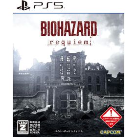 即納 新品 PS5 バイオハザード レクイエム(プレステ5 ソフト)