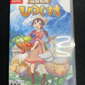 Nintendo Switch 箱庭牧場ひつじ村