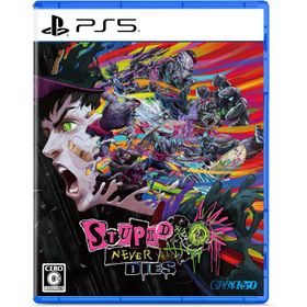 【取寄せ商品】ＰＳ５ ステューピッド・ネバー・ダイズ（26/10/22発売）【新品】【ポスト投函便送料無料】