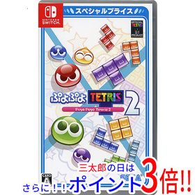 【中古】送料無料 ぷよぷよテトリス2 スペシャルプライス Nintendo Switch【ゆうパケット対応】