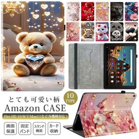 可愛い柄 Amazon Fire HD 10 2023 / HD10 2024 Fire HD8 / HD 8 Plus Kindle Paperwhite 2021 2023 2024 FIRE 7 2022 Fire Max 11 第13世
