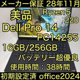 メーカー保証 使用極少 Dell Pro 14 Ryzen5 16GB 256G