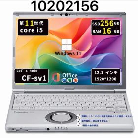 【爆速メモリ16GB】Panasonic CF-SV1｜i5第11世代｜ SSD256GB｜Win11 ｜ Office2021｜10202156