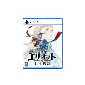 冒険家エリオットの千年物語 PS5版