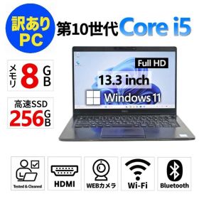【フォロワー限定クーポン配布中】DELL デル LATITUDE 5300 [新品SSD] SSD256GB メモリ8GB Core i5 Windows 11 Pro 中古 中古パソコン ノートパソコン ノート PC