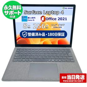 整備済み品・180日保証 Microsoft Surface Laptop 4 13.5型 2K タッチパネル Core(TM) i5 1145G7/Ram 8GB/SSD 256GB 正規Office 2021 Pro Plus付き