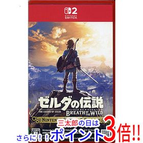 【中古】送料無料 ゼルダの伝説 ブレス オブ ザ ワイルド Nintendo Switch 2 Edition【ゆうパケット対応】