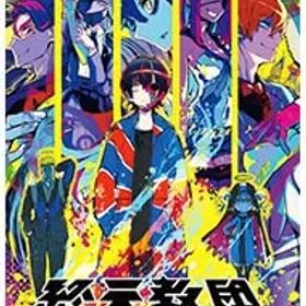 Switch／終天教団