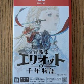 冒険家エリオットの千年物語 Nintendo Switch2