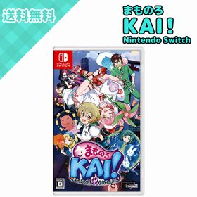 シティコネクション まものろKAI！ まもるクンは呪われてしまった！ Nintendo Switch HAC-P-BGKUA シューティングゲーム 呪いシステム ア
