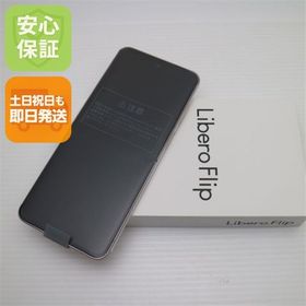 安心保証 新品未使用 SIMフリー Libero Flip ゴールド