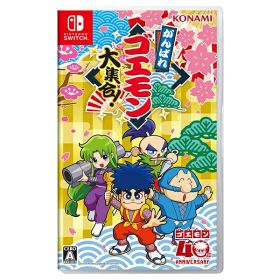 在庫あり[メール便OK]【新品】【NS】がんばれゴエモン大集合！ [Switch版]※浅草マッハオリジナル特典は終了しました。