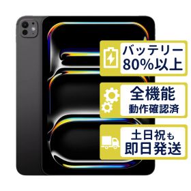 【極美品】iPad Pro 11 M5 Wi-Fi+Cellular 256GB <第6世代>【A3358】 < ME2N4J/A >｜スペースブラック｜本体｜SIMフリー【バッテリー100％】【整備済製品】2825