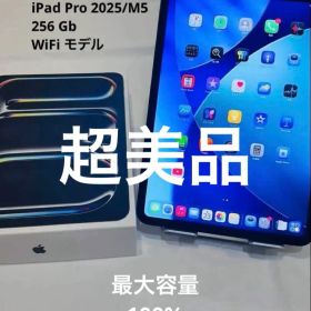 【超美品】iPad Pro 11インチ M5 WiFiモデル【今だけ出品‼︎】