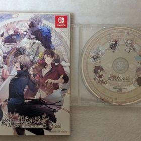 終遠のヴィルシュ ErroR:salvation 限定版 乙女ゲーム