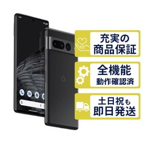 Pixel 7 Pro 256GB オブシディアン Google SIMフリー Cランク BT99-90% 整備済中古品 本体 2504