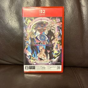 Switch2版 伊達鍵は眠らない - From AI：ソムニウムファイル アイ