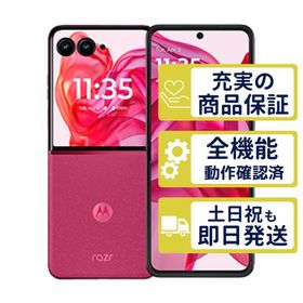razr 50 ultra 512GB XT2451-5 SIMフリー版 ホットピンク motorola Cランク 整備済中古品 7117