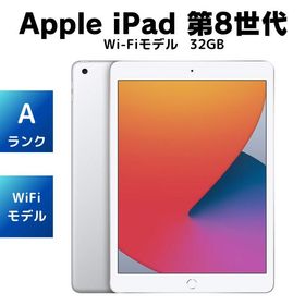 美品 電池87% Apple iPad 第8世代 32GB WiFiモデル シルバー【動作確認・初期化済み】