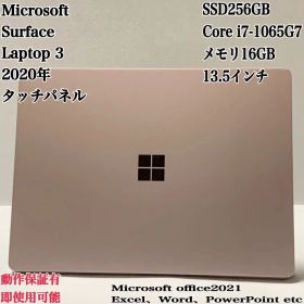 【希少美品ピンク】SurfaceLaptop3 i7 SSD256 パソコンPC