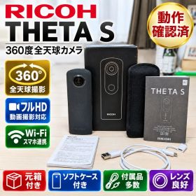 RICOH THETA S 360度カメラ 動作確認済 箱付