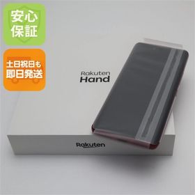 安心保証 新品未使用 Rakuten Hand クリムゾンレッド 楽天 即日発送 土日祝発送