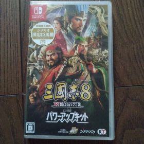 Switch 三國志8 REMAKE with パワーアップキット