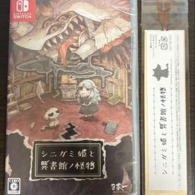 シニガミ姫と異書館ノ怪物 Switch 新品未開封 特典付き
