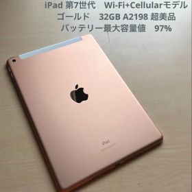 iPad 第7世代 Cellular ゴールド 32GB A2198 超美品#8