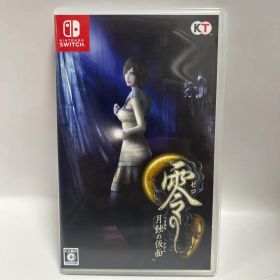 零 ～月蝕の仮面～ 通常版 Switch版